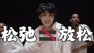 【小虎】田柾国Seven6个舞蹈细节教学讲解