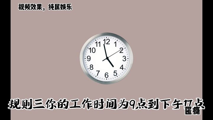规则怪谈1
