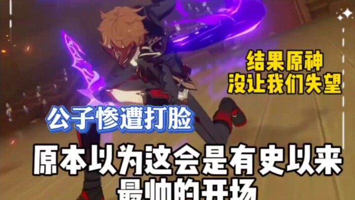 Prince’s epic “showing off” moment ends in a faceplant? The Demon Lord gear never even activated bef