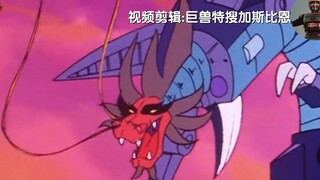 [Anime MAD] Ra! Đại Không Quỷ Long "Dakong Demon Dragon Kaiwang Bài hát chủ đề MV Daikong Demon Drag