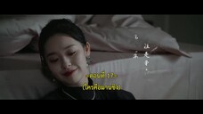 Deep Love Love Again (2024) ปมรักในรอยแค้น EP 17 [ซับไทย]