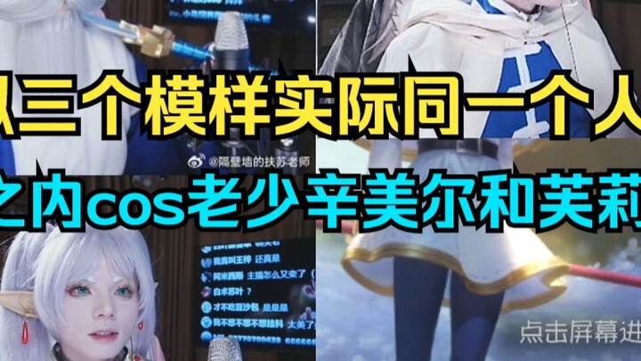 【Liang Happy】Cosplay of all the men, women and children in the buried Fulilian!