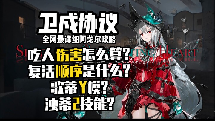 ไม่มีการเปลี่ยนอาชีพ ไม่มีตัวละครสายสกปรก ก็แย่งการประกาศได้เหรอ? คู่มืออโกร์ฉบับละเอียดที่สุดในเน็ต