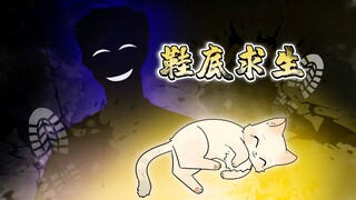 我以为死死抱住那只拖鞋就能活下去……
