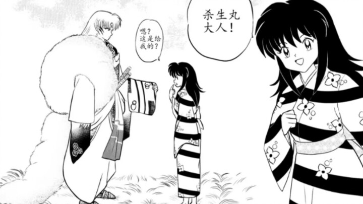 [Sesshomaru & Rin | SesshouRin] The fragrance emanating from Rin frequently draws Sesshomaru to visi