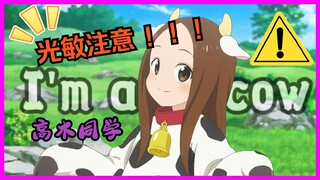 ጿ ኈ “喵喵 I'm a cow” ቼ ዽ