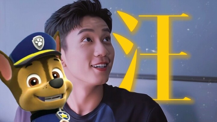 Xong rồi! Danh tính đội trưởng Paw Patrol đã bị lộ | Tình cảm mà em dành cho anh