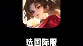 Inventory of mobile games suitable for playing international servers