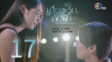 Until The Sun Meets The Star episode 17