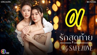 MY SAFE ZONE EPISODE 1- ENGLISH SUB