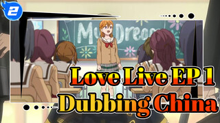 Cinta dan Konser! superstar! Episode 1 | Dubbing China / Love Live_2