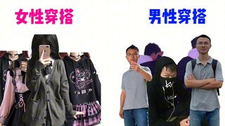男性何时服装自由