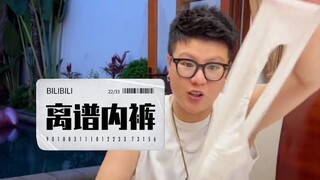 宾周婆名场面《我出门不带内裤的》