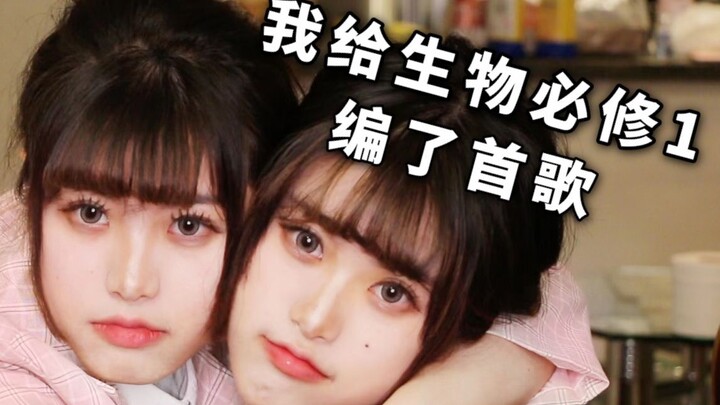 【Dengar Lagu Sambil Hafal Biologi】Wajib Kelas 1 | Dengar Sekali, Langsung Tambah 10 Poin!!