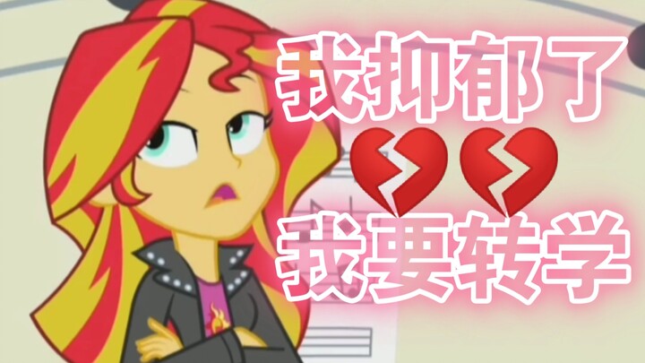 余晖烁烁：这个抑郁多少斤