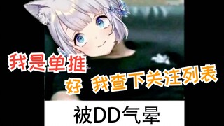 【雫るる】为了lulu我把其他V都取关了 好我查一下