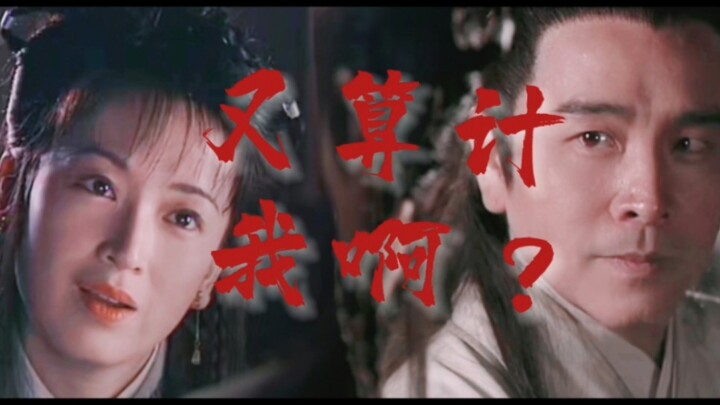 【罗玄＆聂小凤】什么是真正恨入骨髓的师徒恋‖相爱片刻、相杀至死‖古早武侠虐恋be美学真好磕
