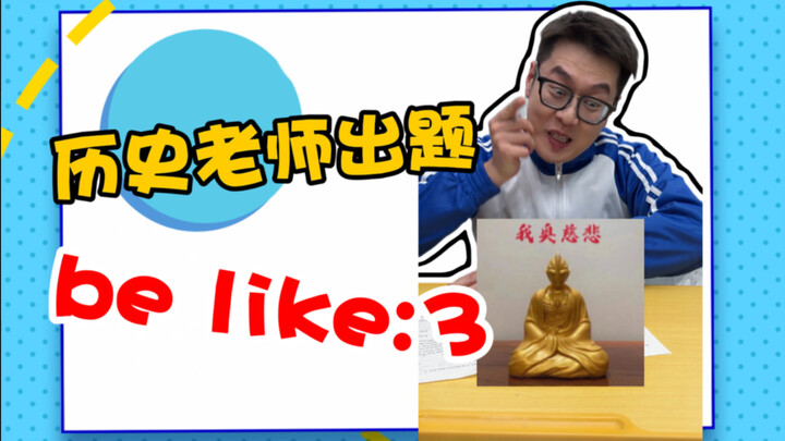 So this is how those old Qing Dynasty maps ended up in the school, huh?