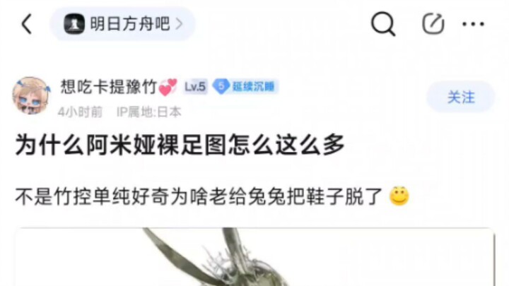 Why are there so many Amiya “fruit feet” pics? 🙂