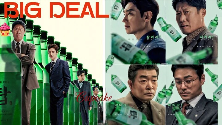 🎬 Big Deal (2025) PREVIEW