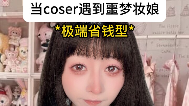 Running into a makeup artist like this is really frustrating.
