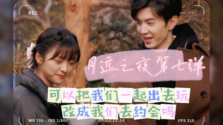 [Double Standards Series 7.0] Is “Yueyuan Night” heading for a tragic ending? No way! They’re clearl