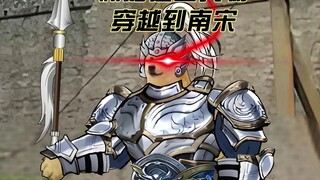 南宋已经不是曾经的南宋了