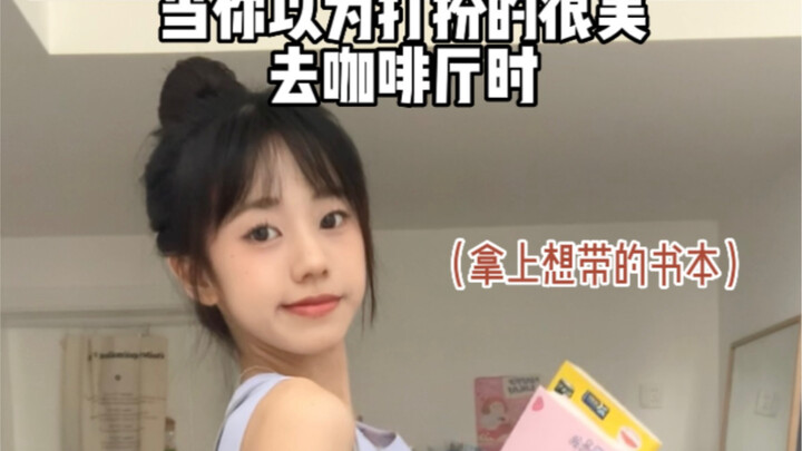 Khi tôi tưởng mình đã diện đẹp đi đến quán cà phê...