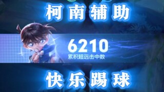 Conan aid, happy gaming!