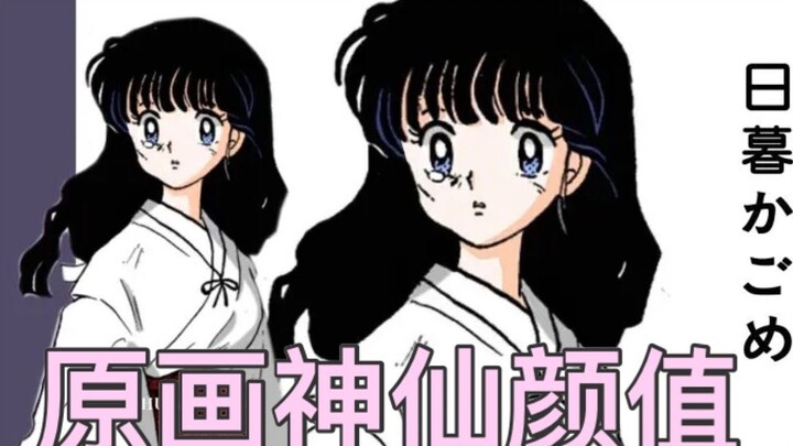 【日暮戈薇/原画快剪】每一个鼓点都是我的心跳❤