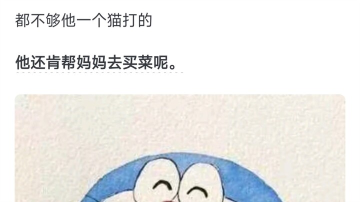 为什么大雄的父母愿意养活哆啦 A 梦？