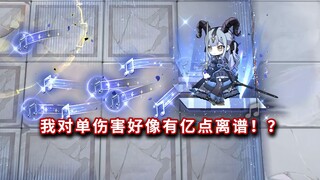 Toyokawa Shoko vs. Semua Bos Ark, Apakah Dewa Baru Telah Tiba!? [Arknights]
