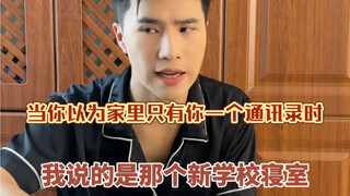 Em trai lập cú đúp, chị gái và anh trai trong danh bạ không ngờ tới chút nào.