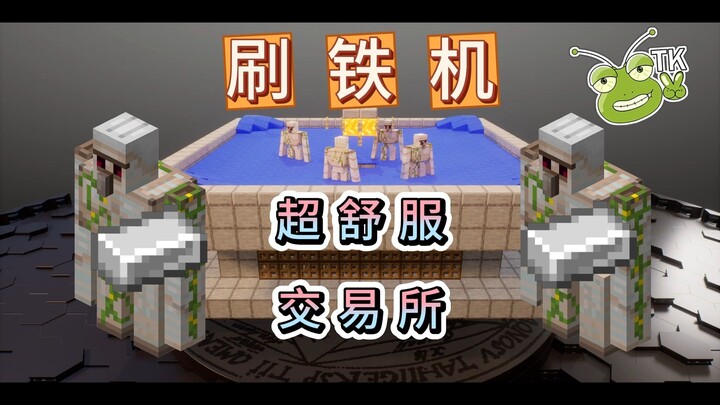 [Máy quét sắt hoàn hảo cho 1 người] TK Minecraft · Có thể dùng trên NetEase