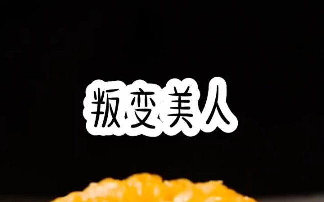 [Princess, Listen Up!] The creator’s exploring—welcome to the channel! Hit Like, Share, and Subscrib