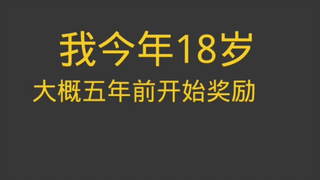 18岁网友亲身经历，希望能给大家警示。