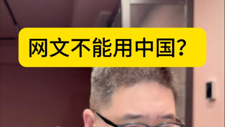 นิยายออนไลน์ยังใช้คำว่า “ฮั่วเซี่ย” และ “หลงกั๋ว” อยู่อีกเหรอ? ฉันชักจะเอือมแล้วจริงๆ