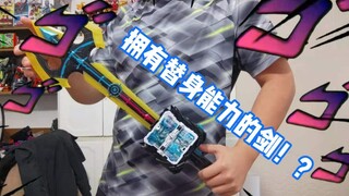 [Dirty and unserious review] The longest one-handed sword/fork in the Saber series! There are even h