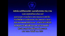 นักสู้พันธุ์ข้าวเหนียว 8
