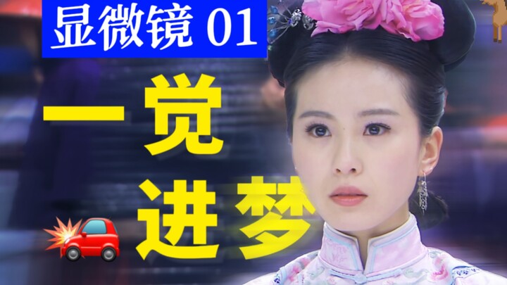 Mikroskop Bu Bu 01 | Detail yang Terlewatkan 99% Penonton di Episode Pertama Ternyata...? Nonton Lag