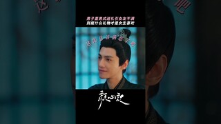 Which step went wrong?  | Follow your heart 颜心记 | iQIYI