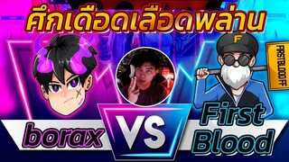 👽ตึงเกินไปรึป่าว 🤜มือซ้าย มือขวา🤛 เดี๋ยวรู้กัน🔥