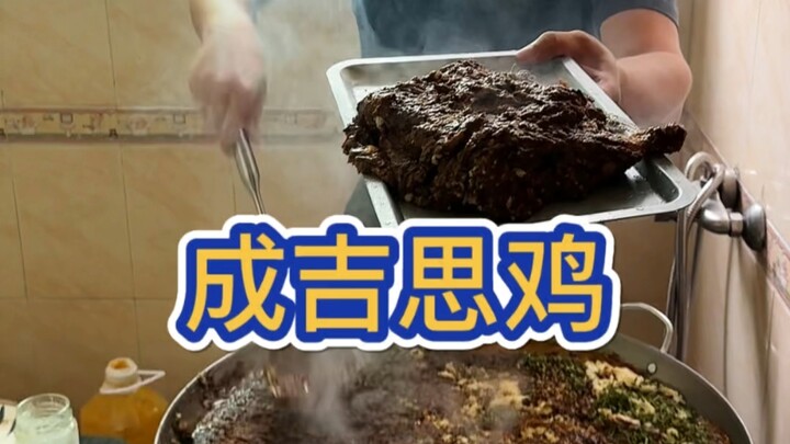 You guys, is my Genghis Chicken authentic or not?