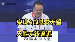 Canadian academic "Meng Qinghu": Relying solely on existing data to achieve AGI (Artificial General 
