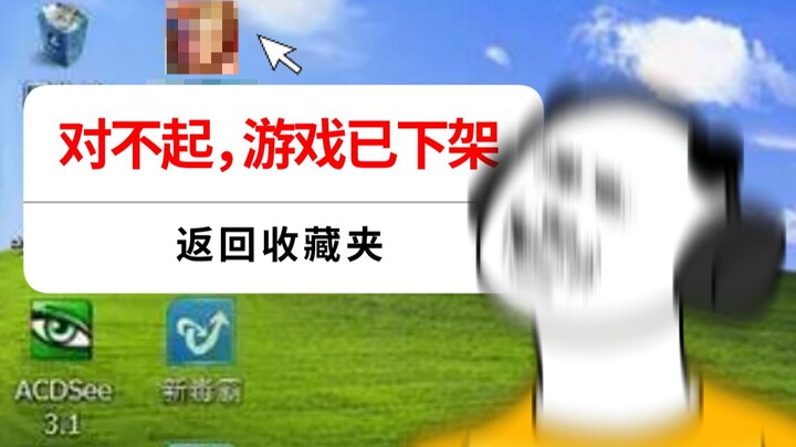 ตอนที่เหล่าเกมเมอร์กลัวที่สุด