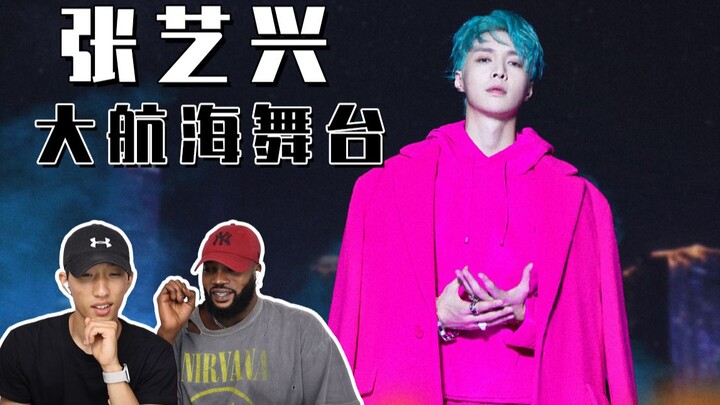 Foreign fans watch Zhang Yixing’s “Great Voyage” concert and shout: This is a top-tier stage!