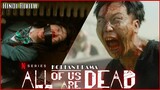 All Of Us Are Dead Web Series Review | Korean Drama | Zombie Movies | Aniltimate