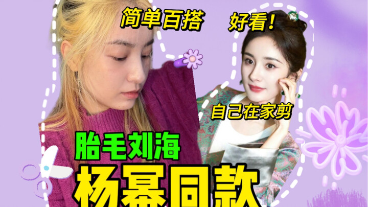 Sudah tiba! Poni rambut bayi tahunan untuk selamatkan garis rambutmu!