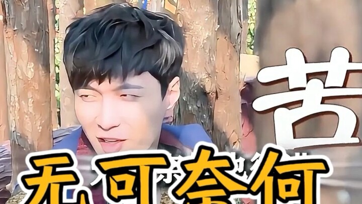 Xue Zhian: Yixing, kamu ternyata orangnya cukup baik juga!