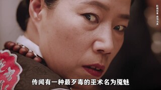 神婆为练成邪术敛财，不惜诱拐儿童将其杀害，结果报应很快就来了
